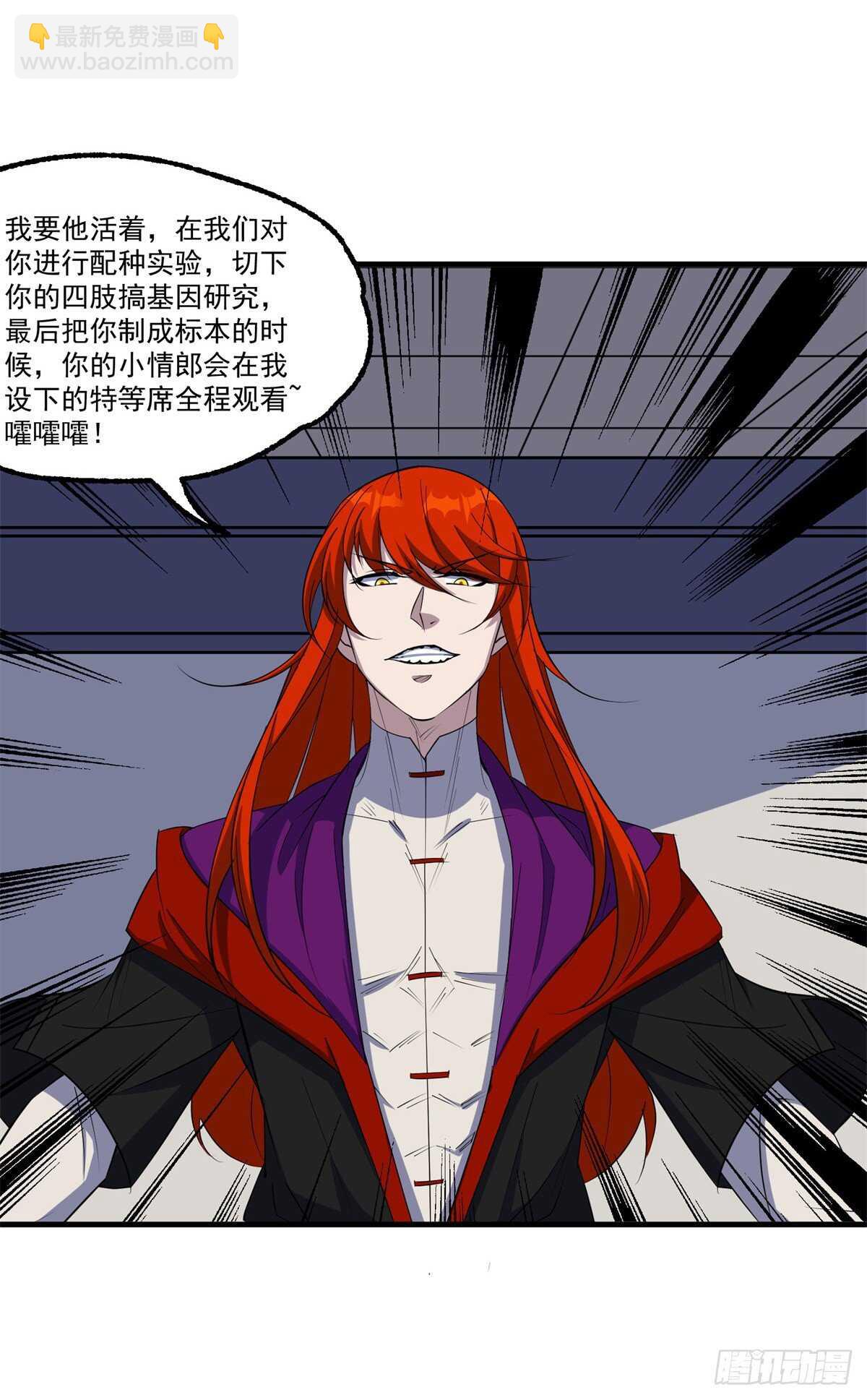 280保存实力-第287话