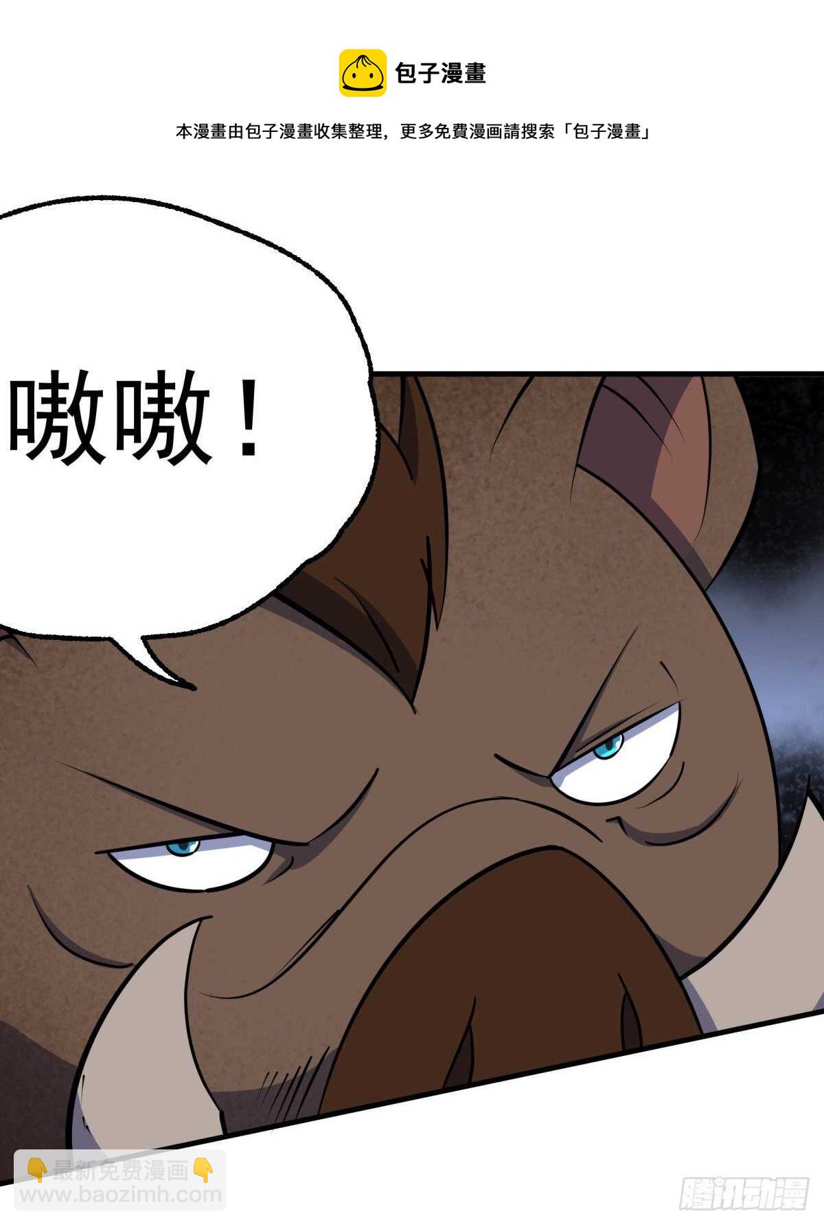 280保存实力-第287话