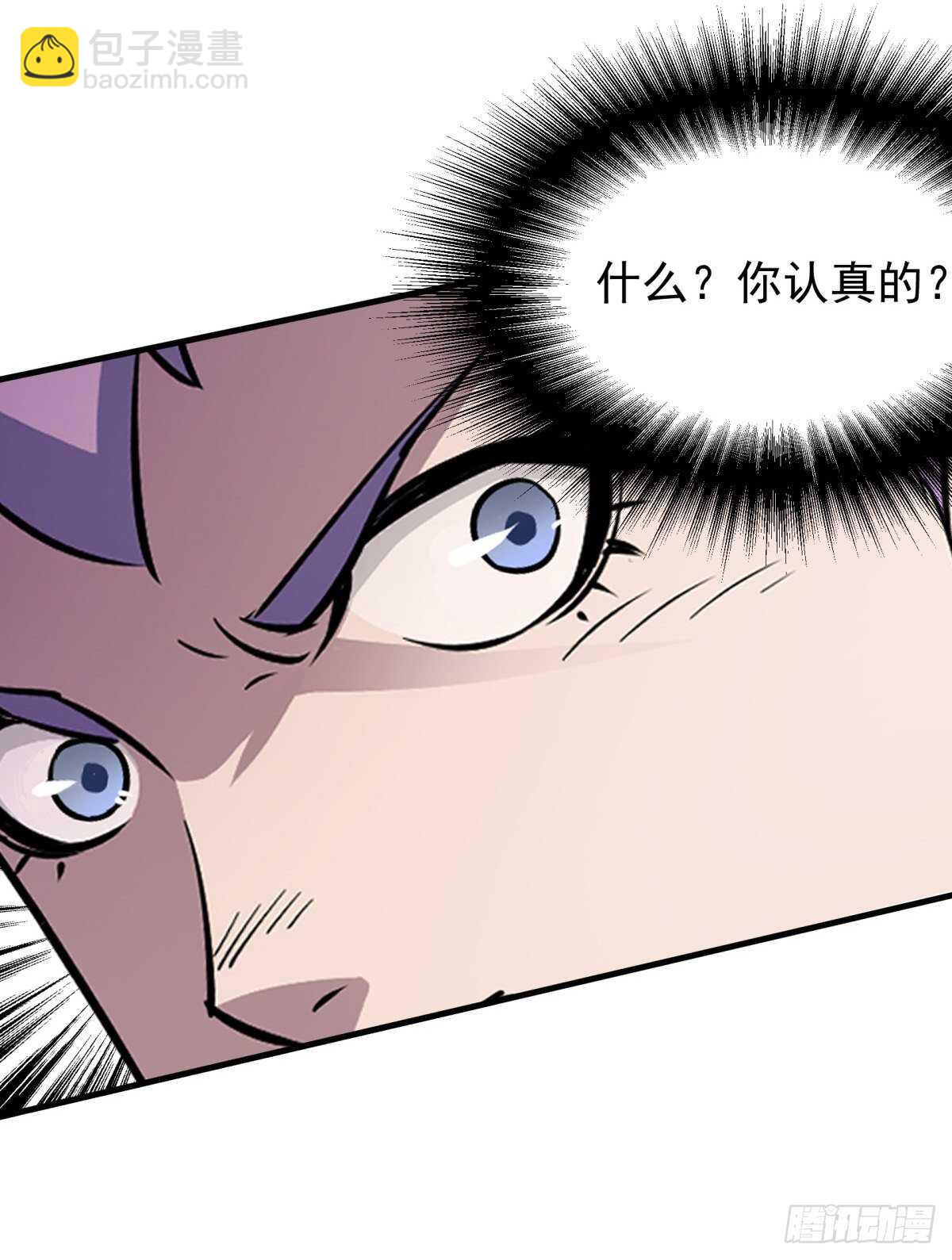 280保存实力-第287话