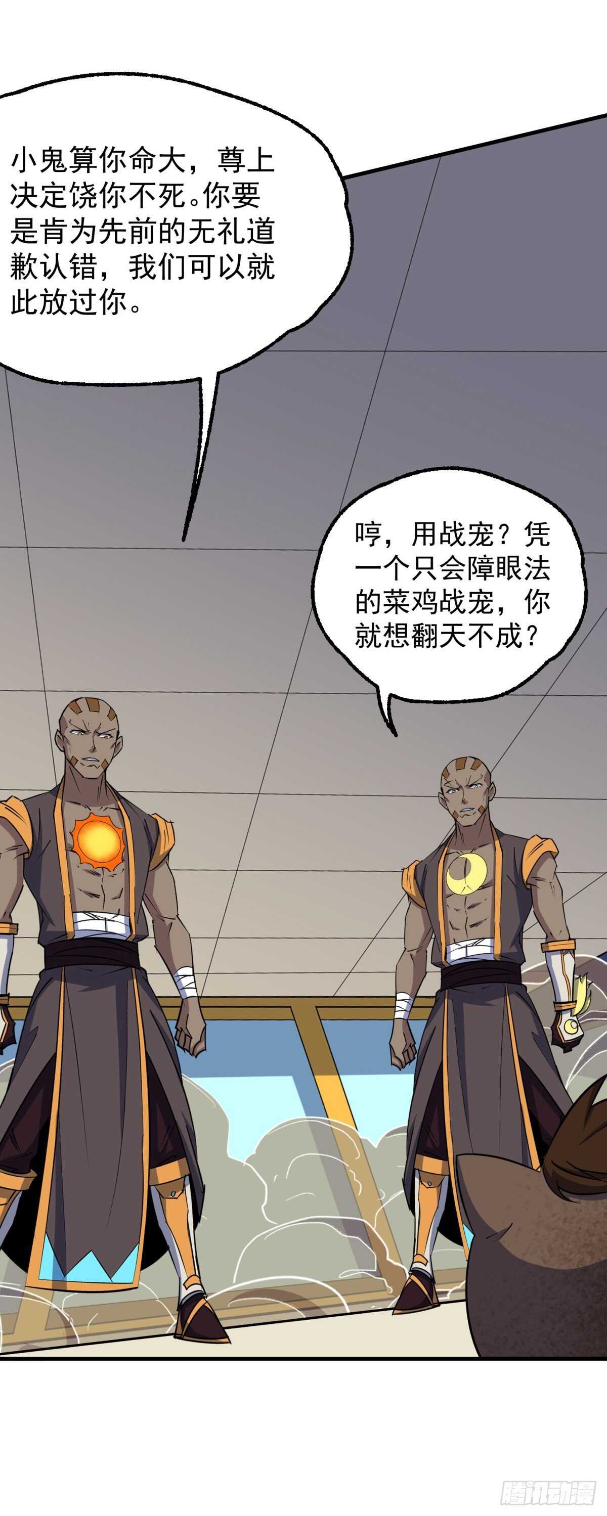 280保存实力-第287话