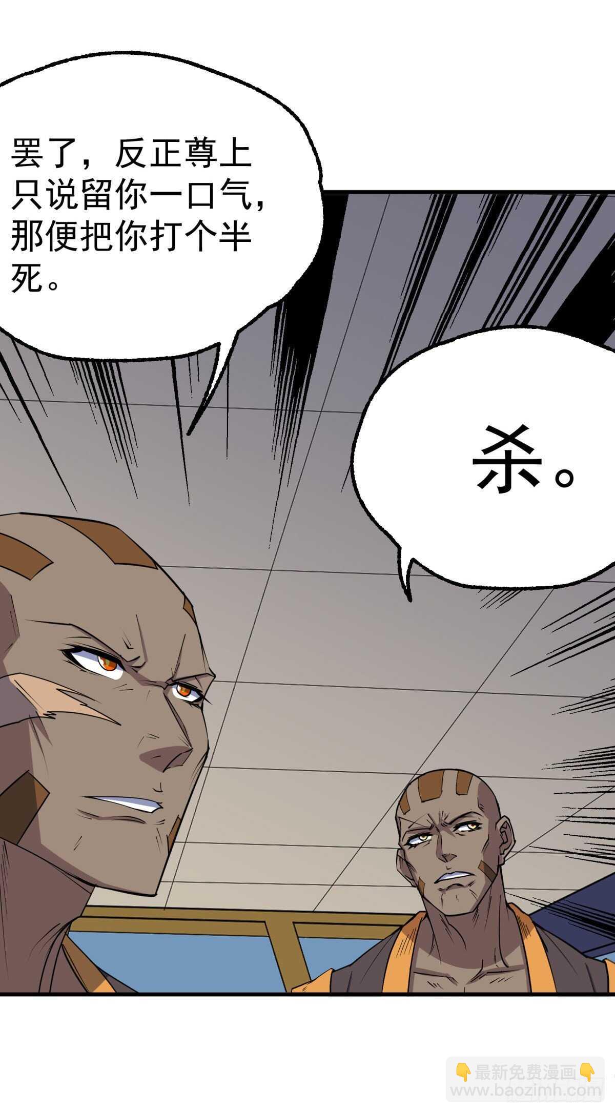 280保存实力-第287话