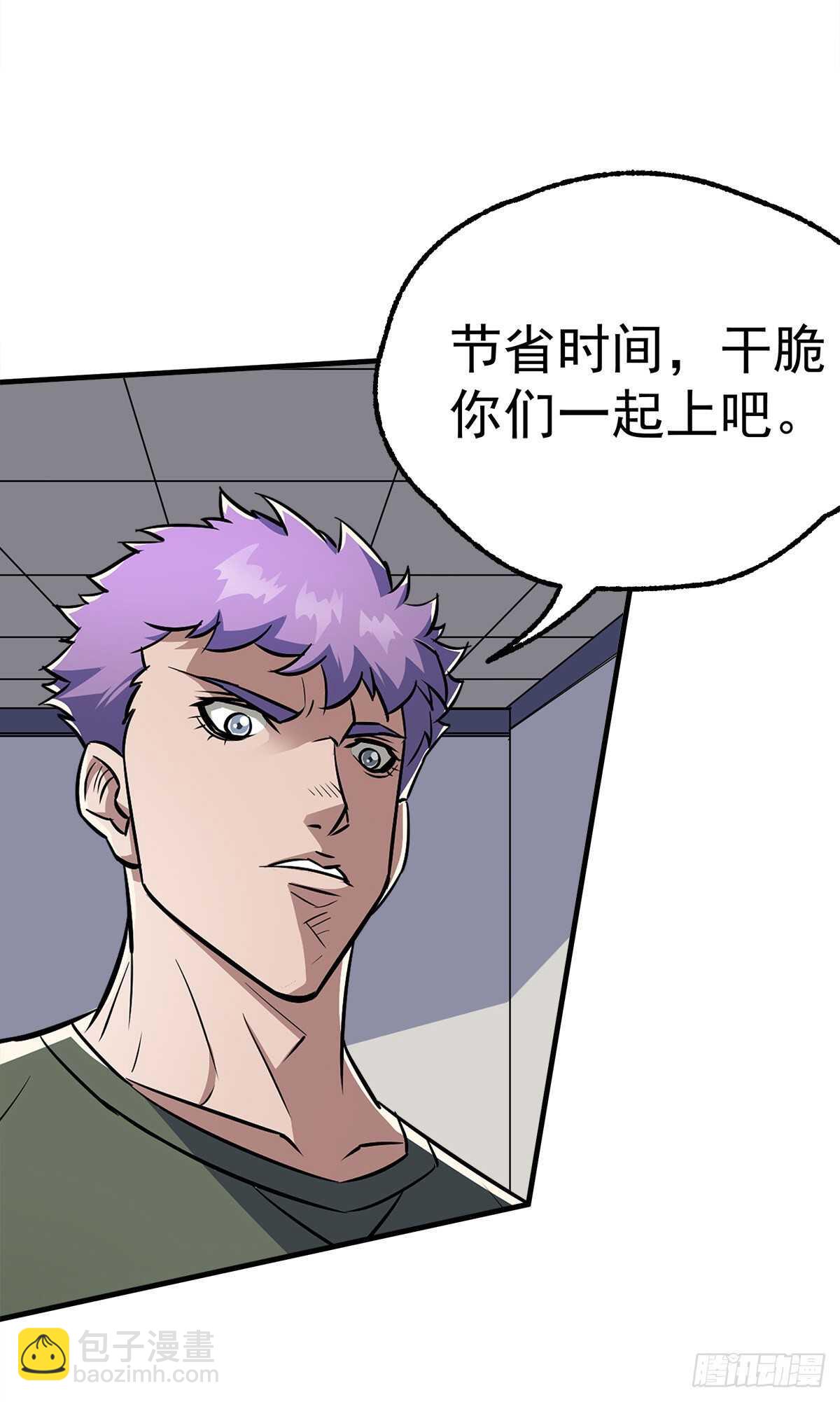 280保存实力-第287话