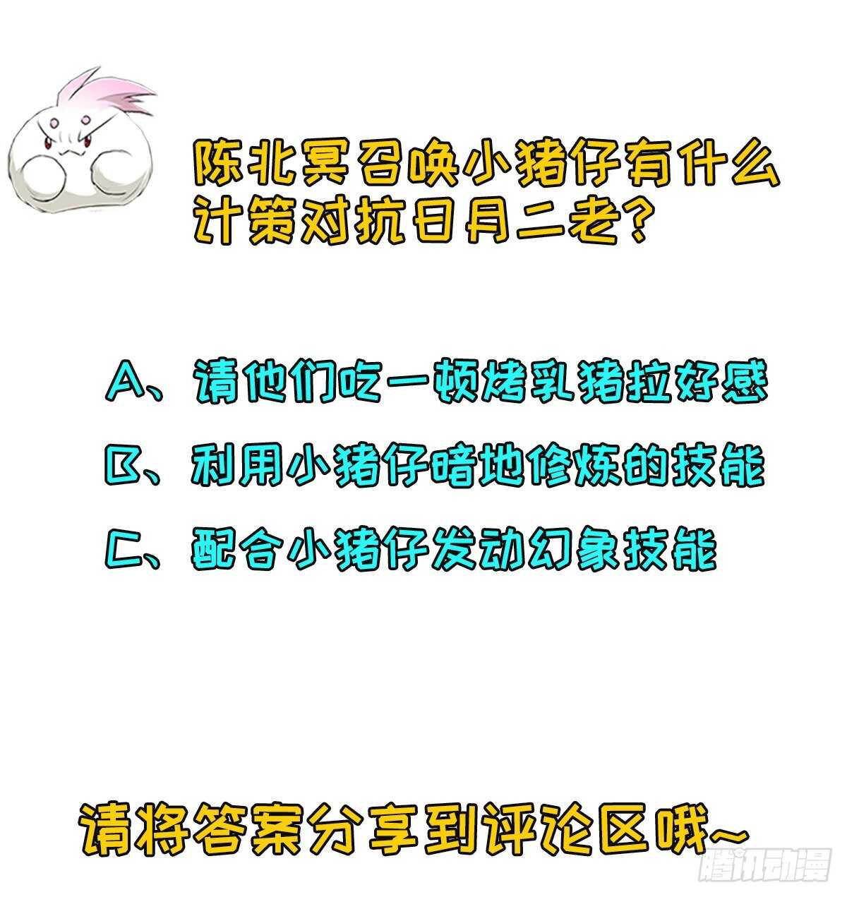 280保存实力-第287话