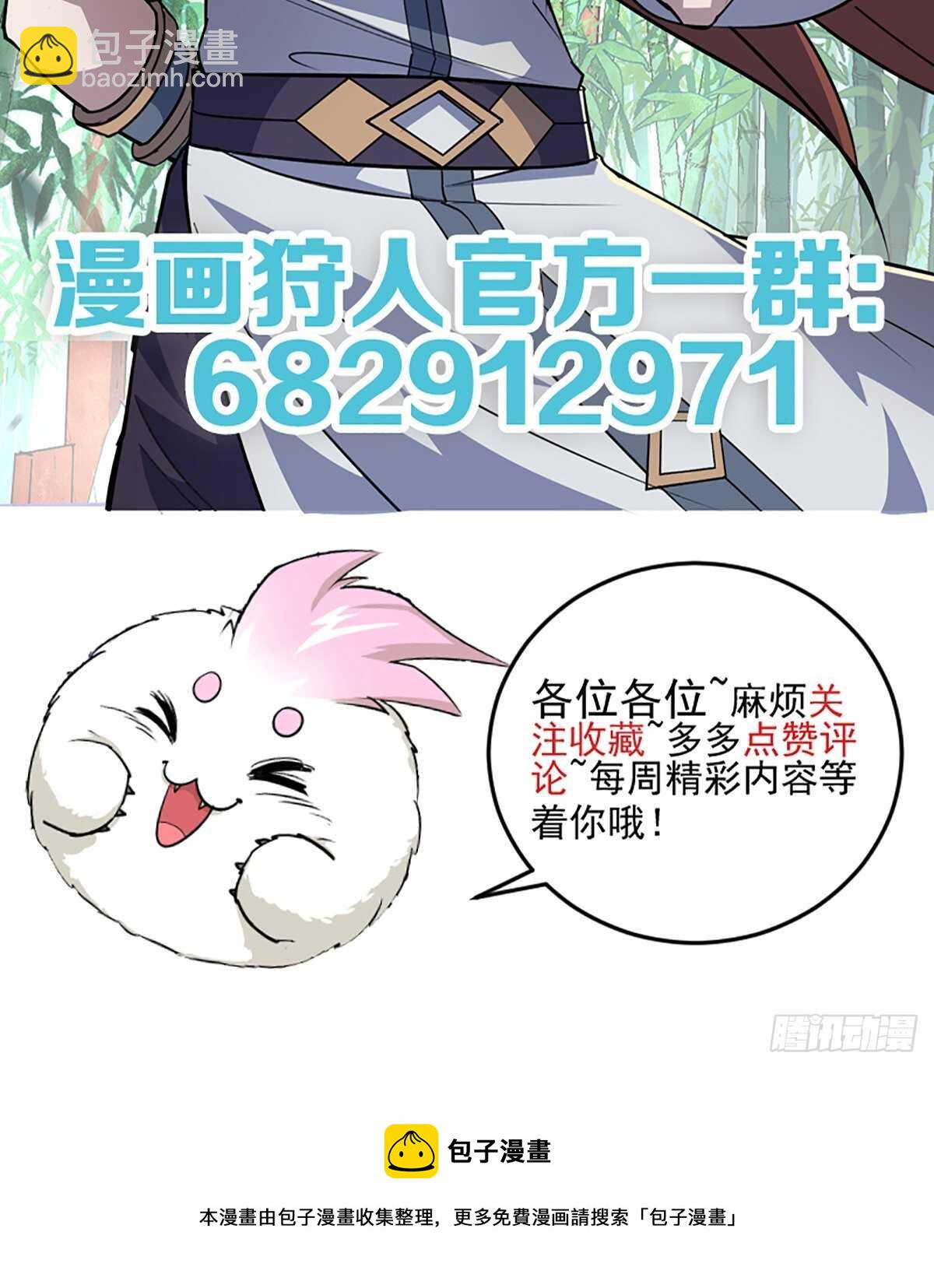 280保存实力-第287话