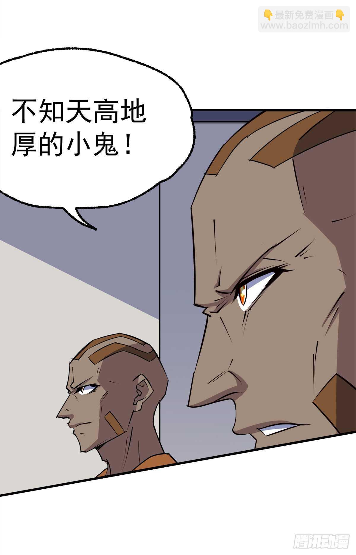 280保存实力-第287话