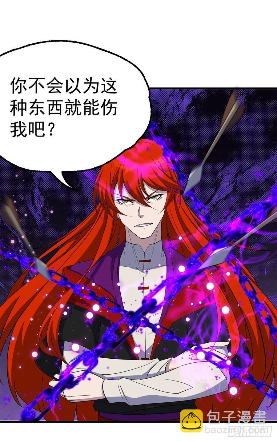 282陈北冥VS天御大帝-第283话