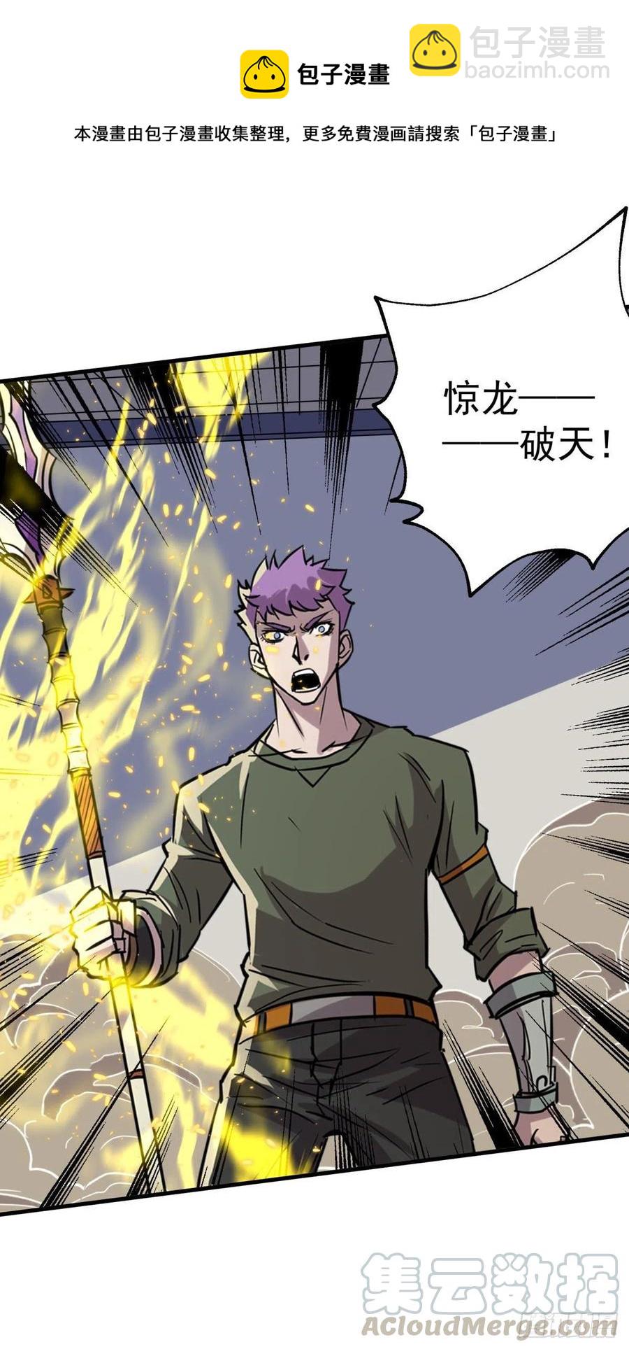 282陈北冥VS天御大帝-第283话