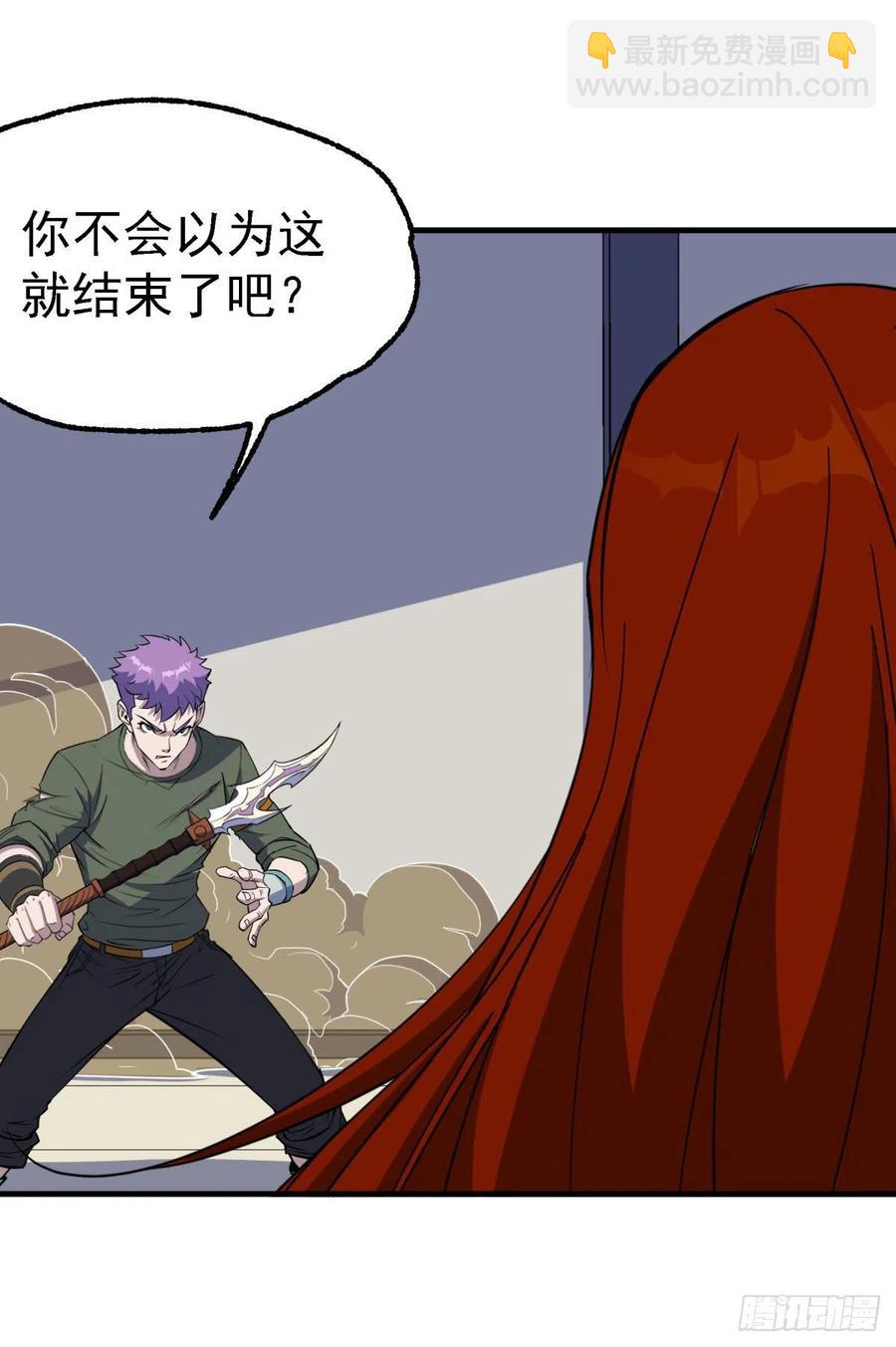 282陈北冥VS天御大帝-第283话