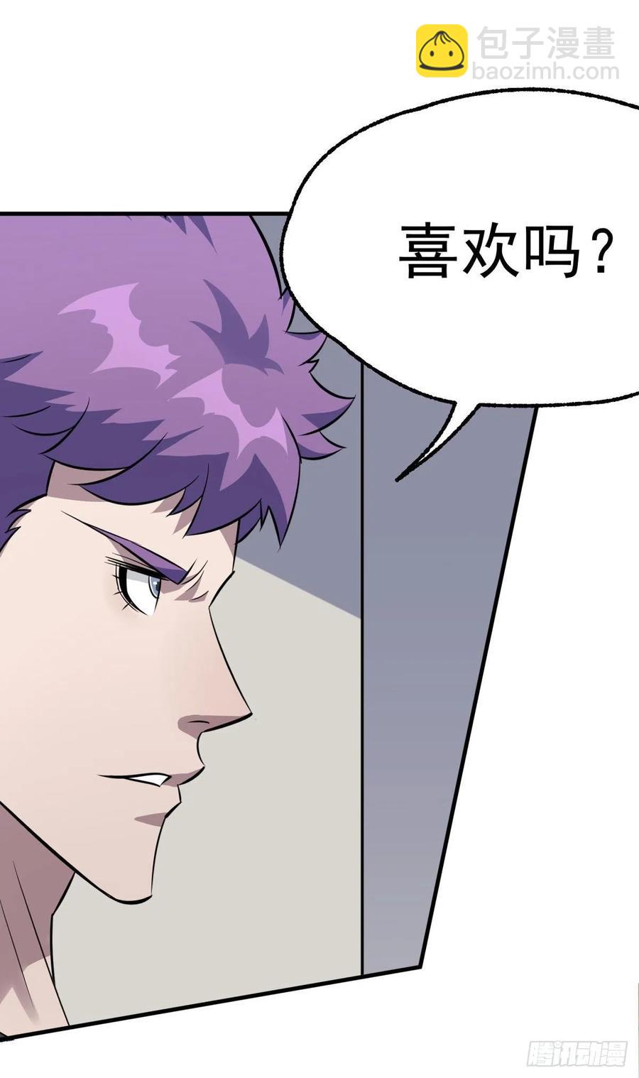 282陈北冥VS天御大帝-第283话