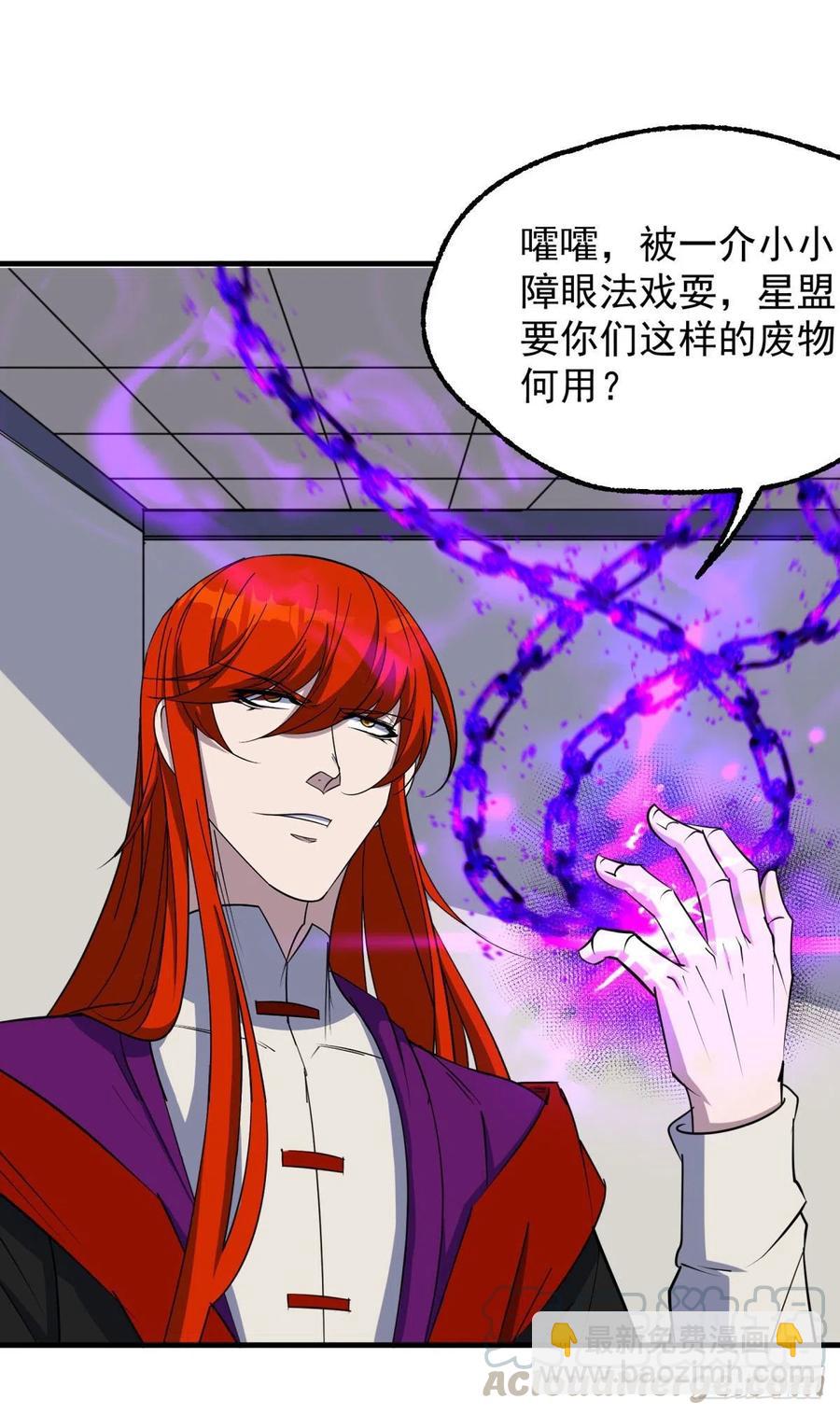 282陈北冥VS天御大帝-第283话