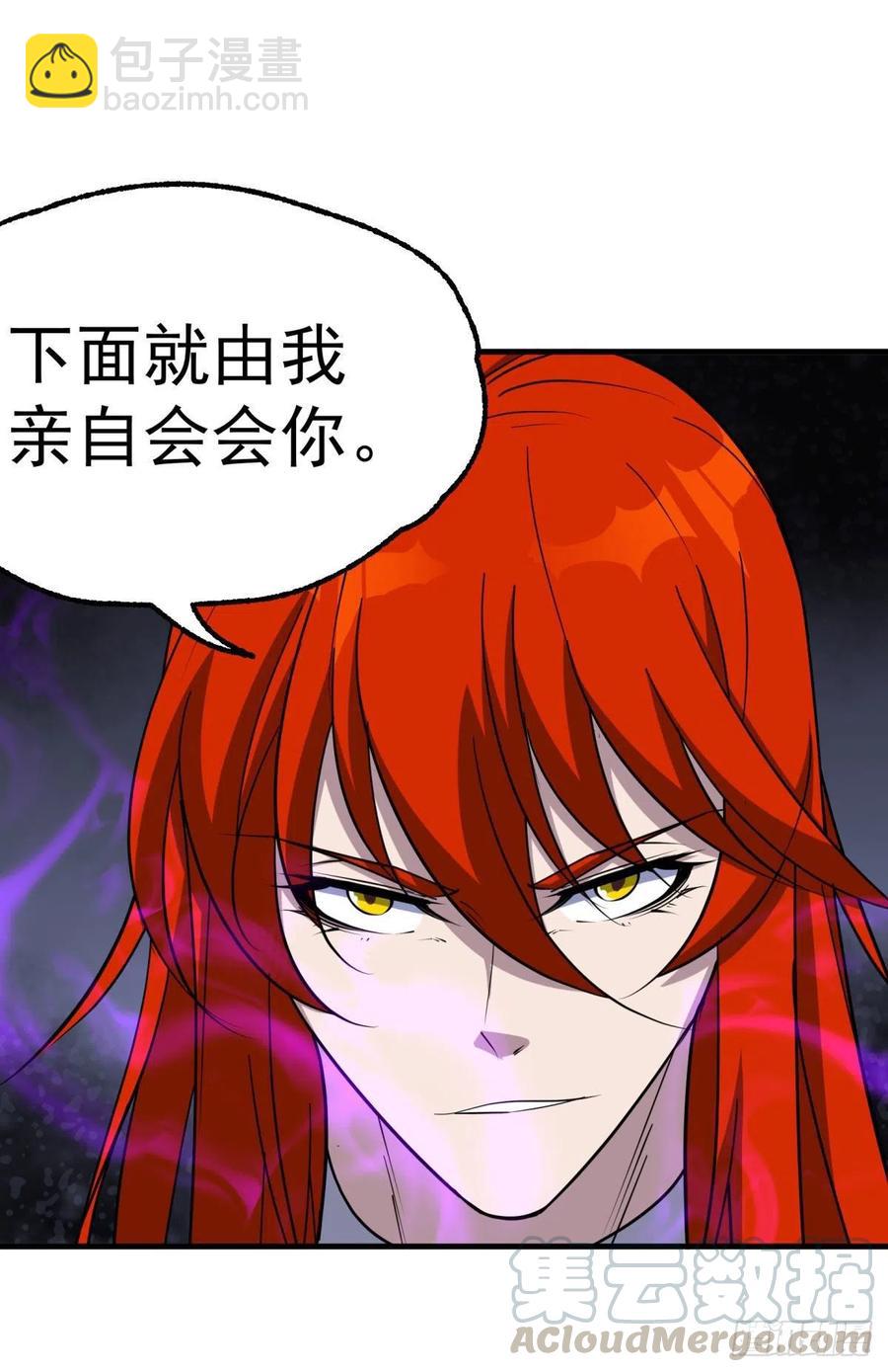 282陈北冥VS天御大帝-第283话