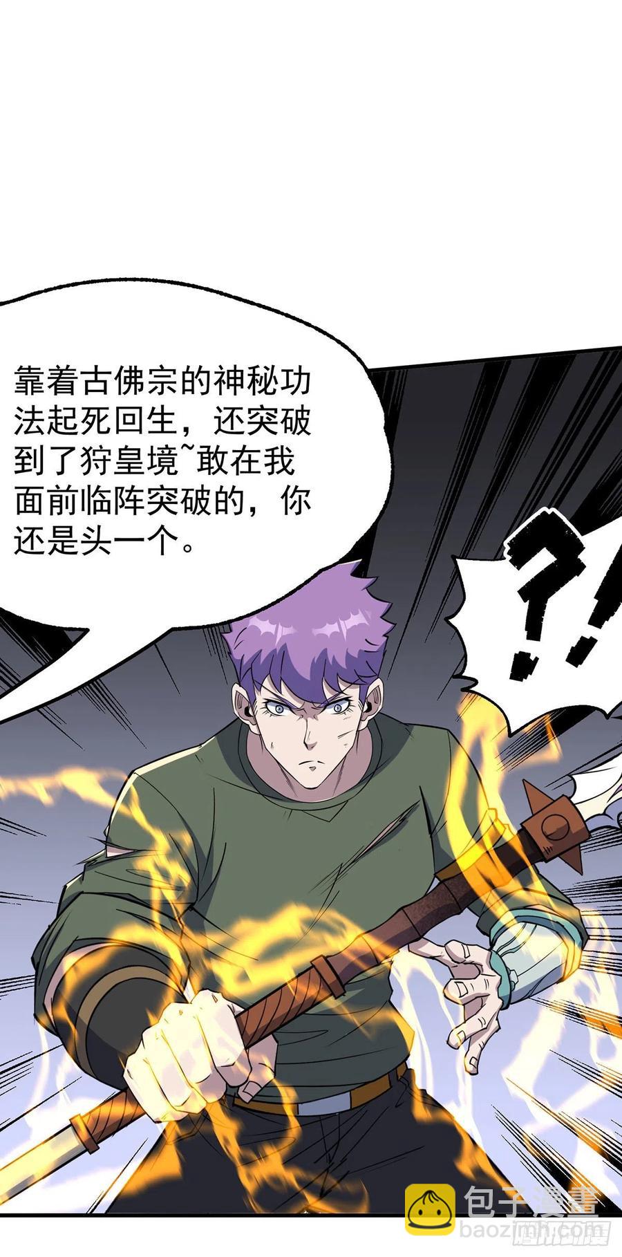 284涅槃重生-第285话