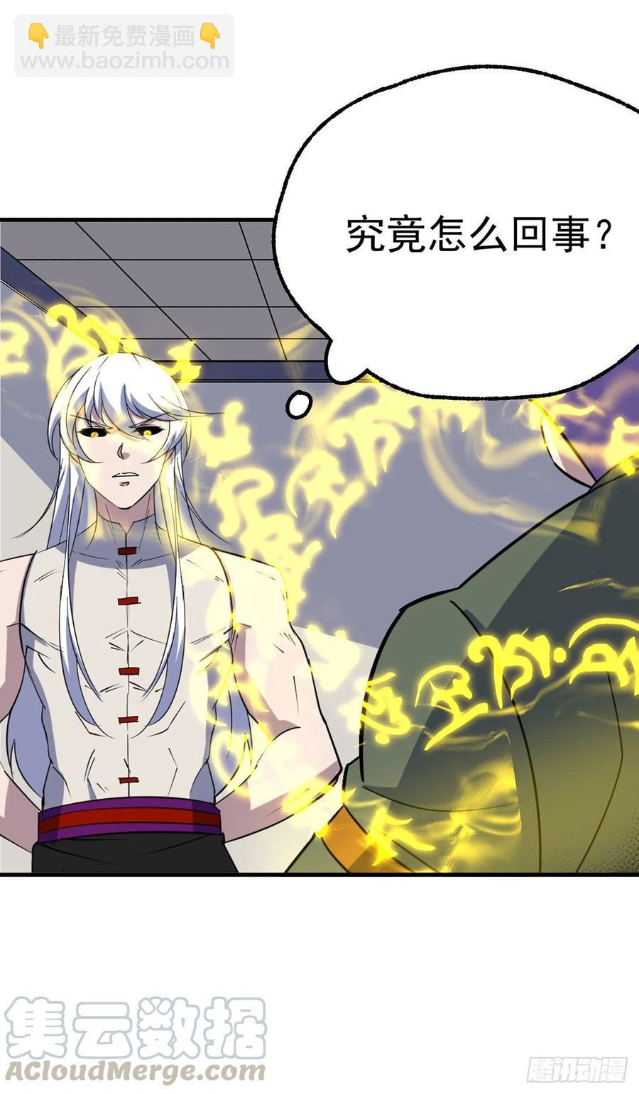 284涅槃重生-第285话
