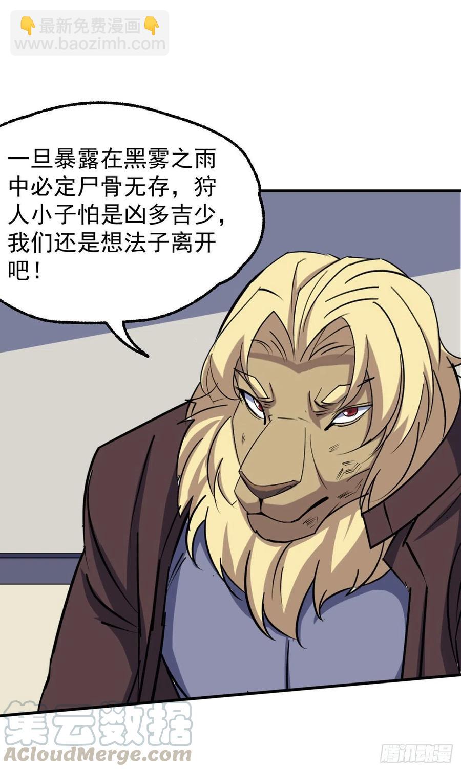 287逃出生天-第289话