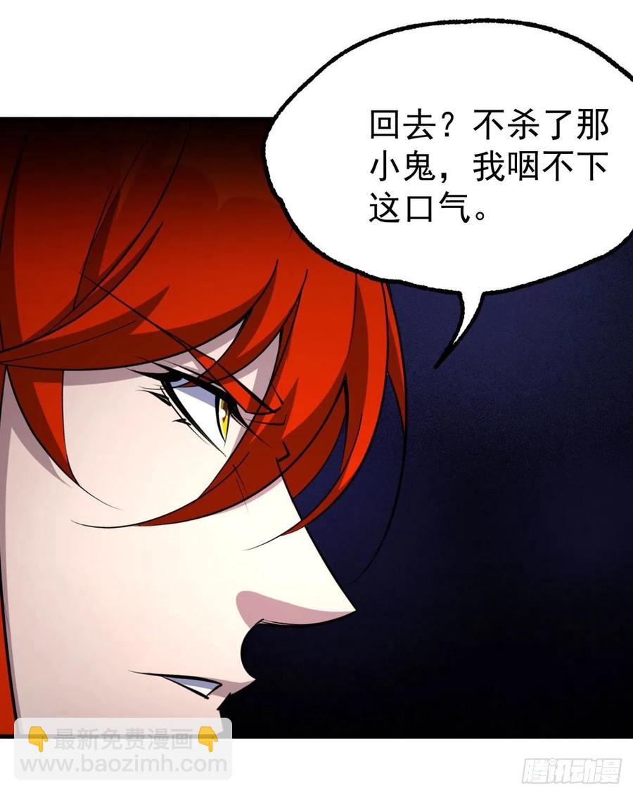 287逃出生天-第289话