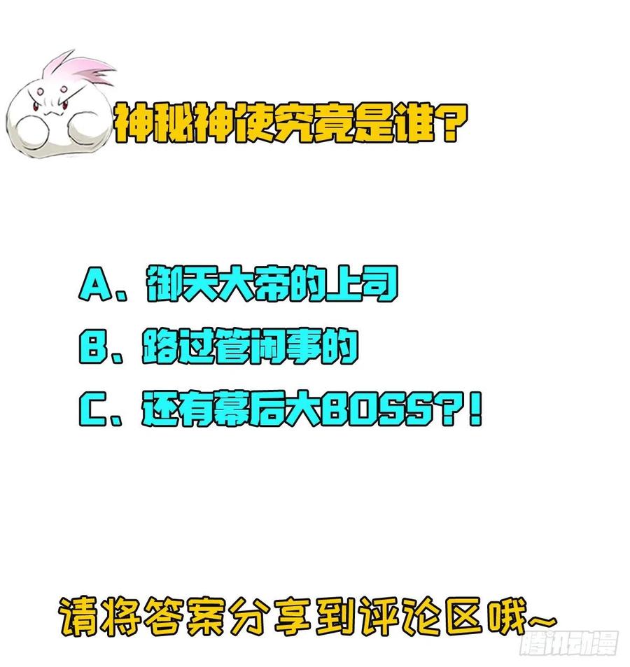 287逃出生天-第289话