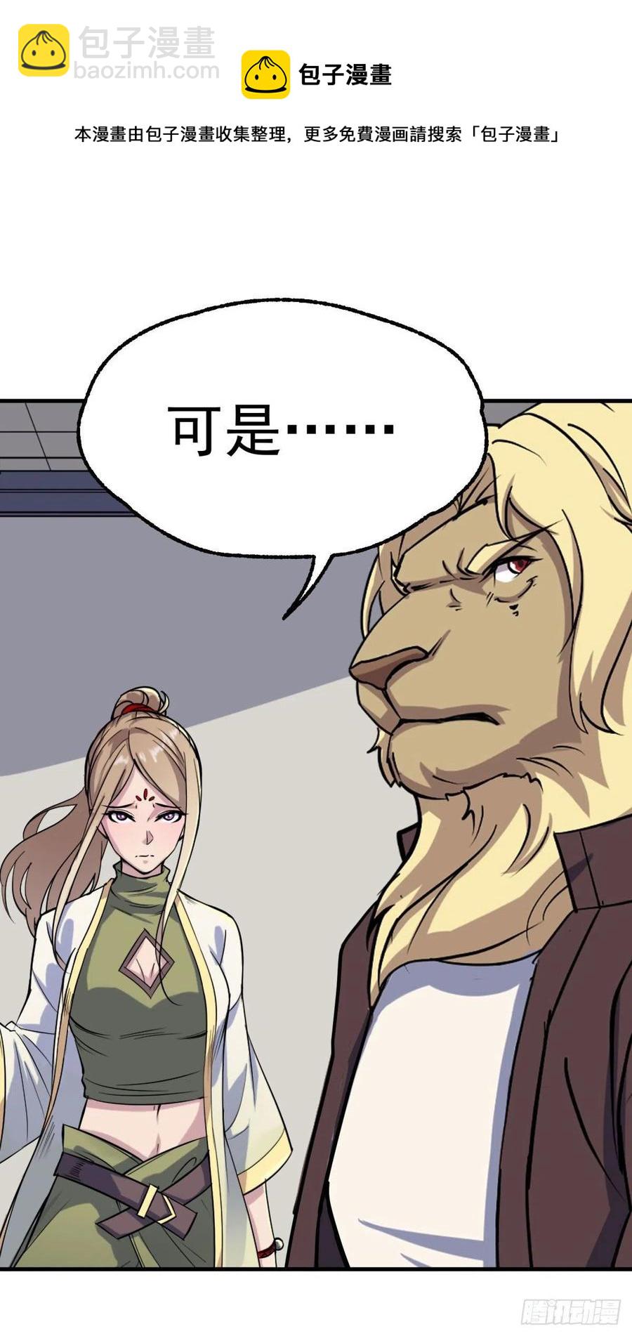 287逃出生天-第289话