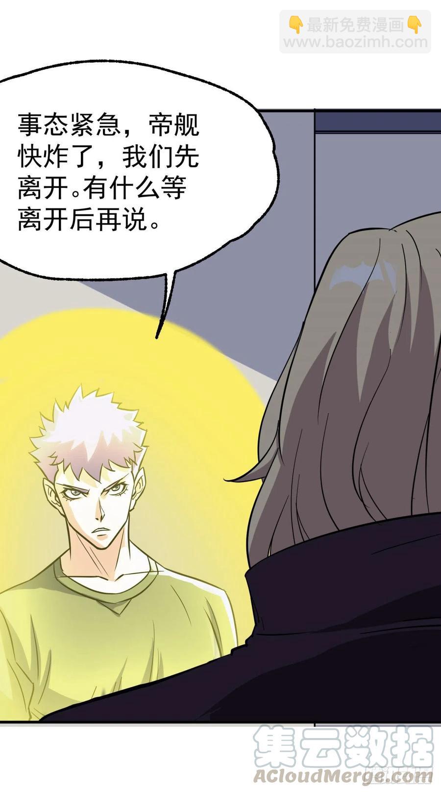 287逃出生天-第289话