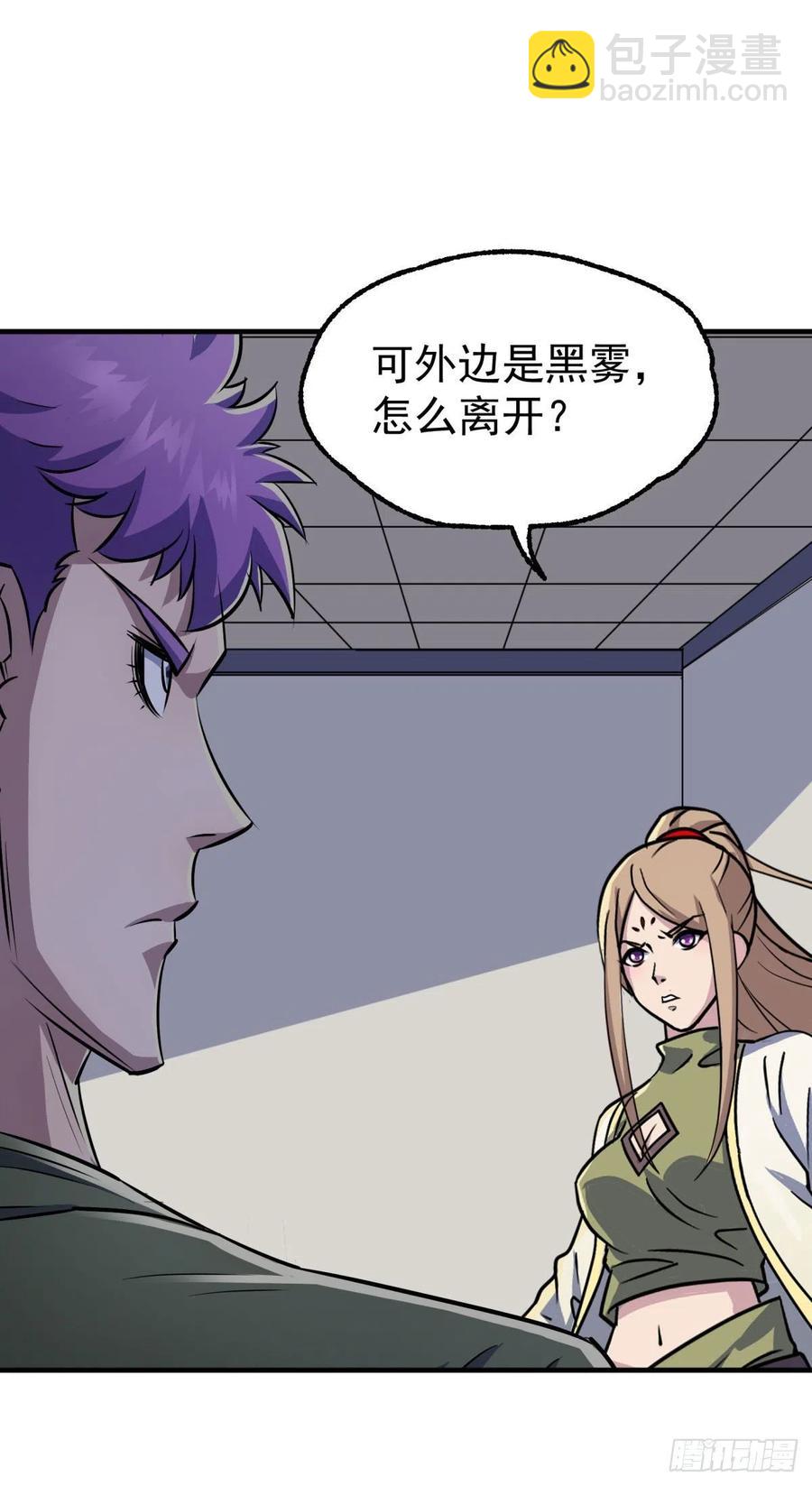 287逃出生天-第289话