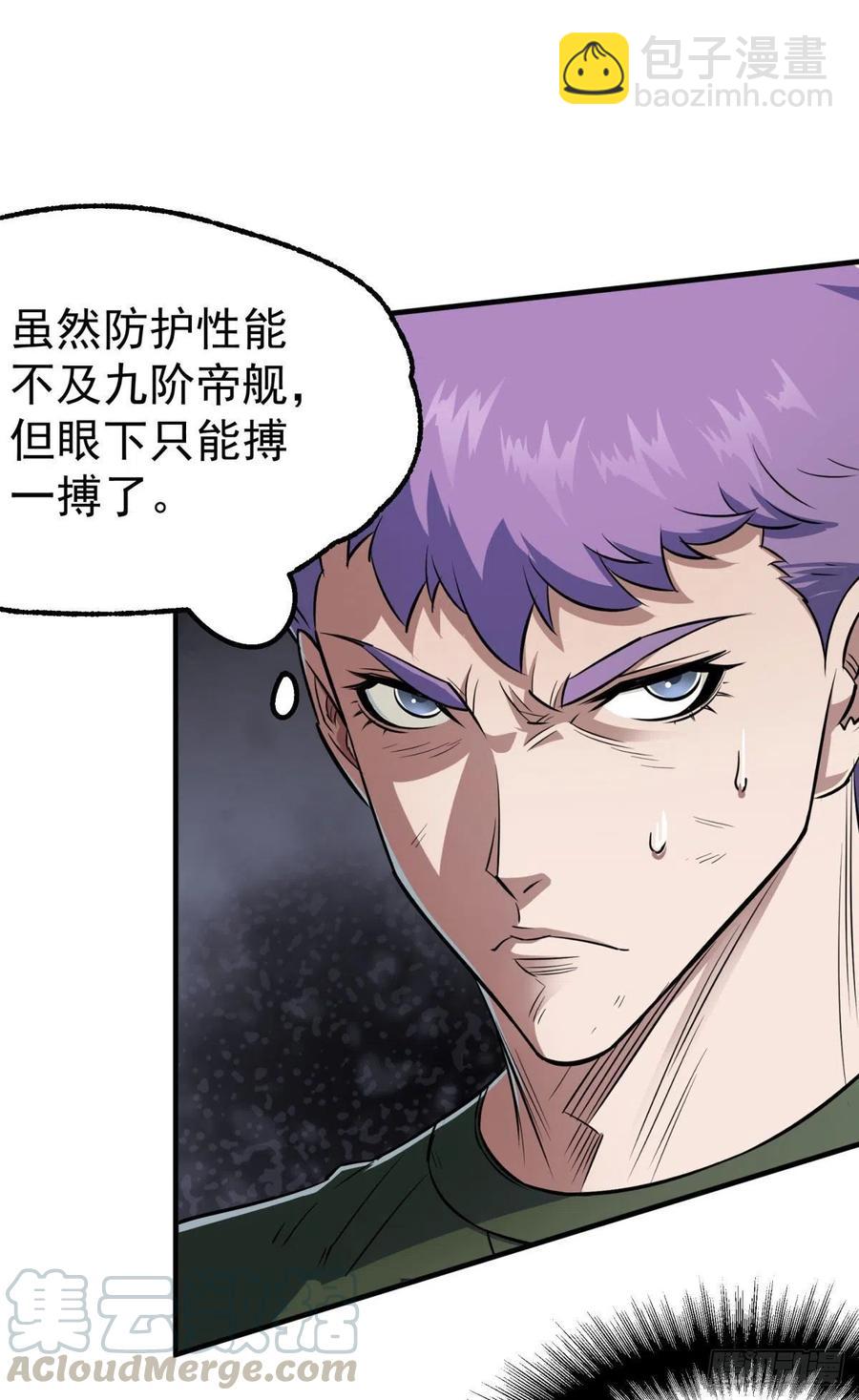 287逃出生天-第289话