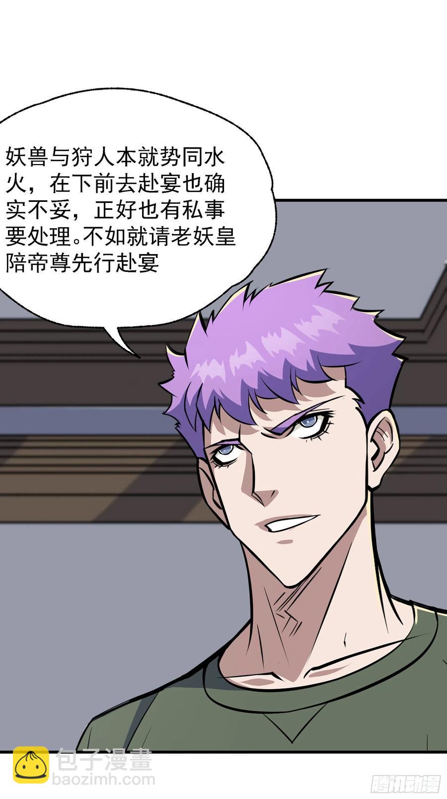 289赴宴-第291话