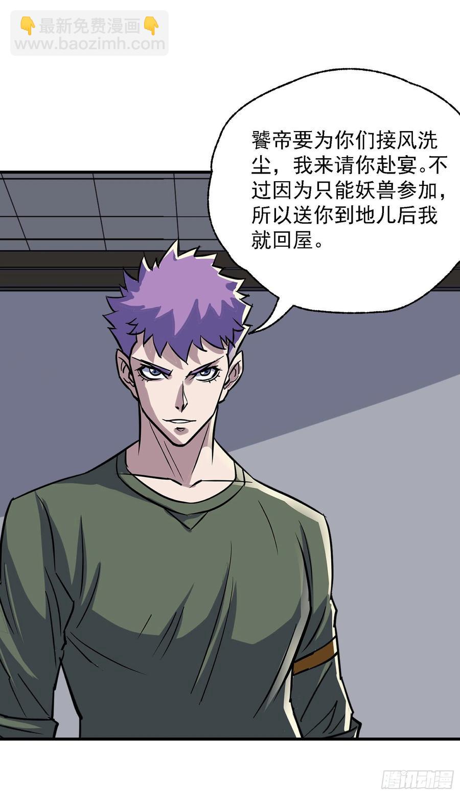 289赴宴-第291话