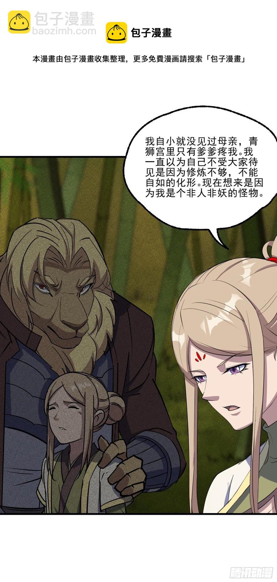 289赴宴-第291话