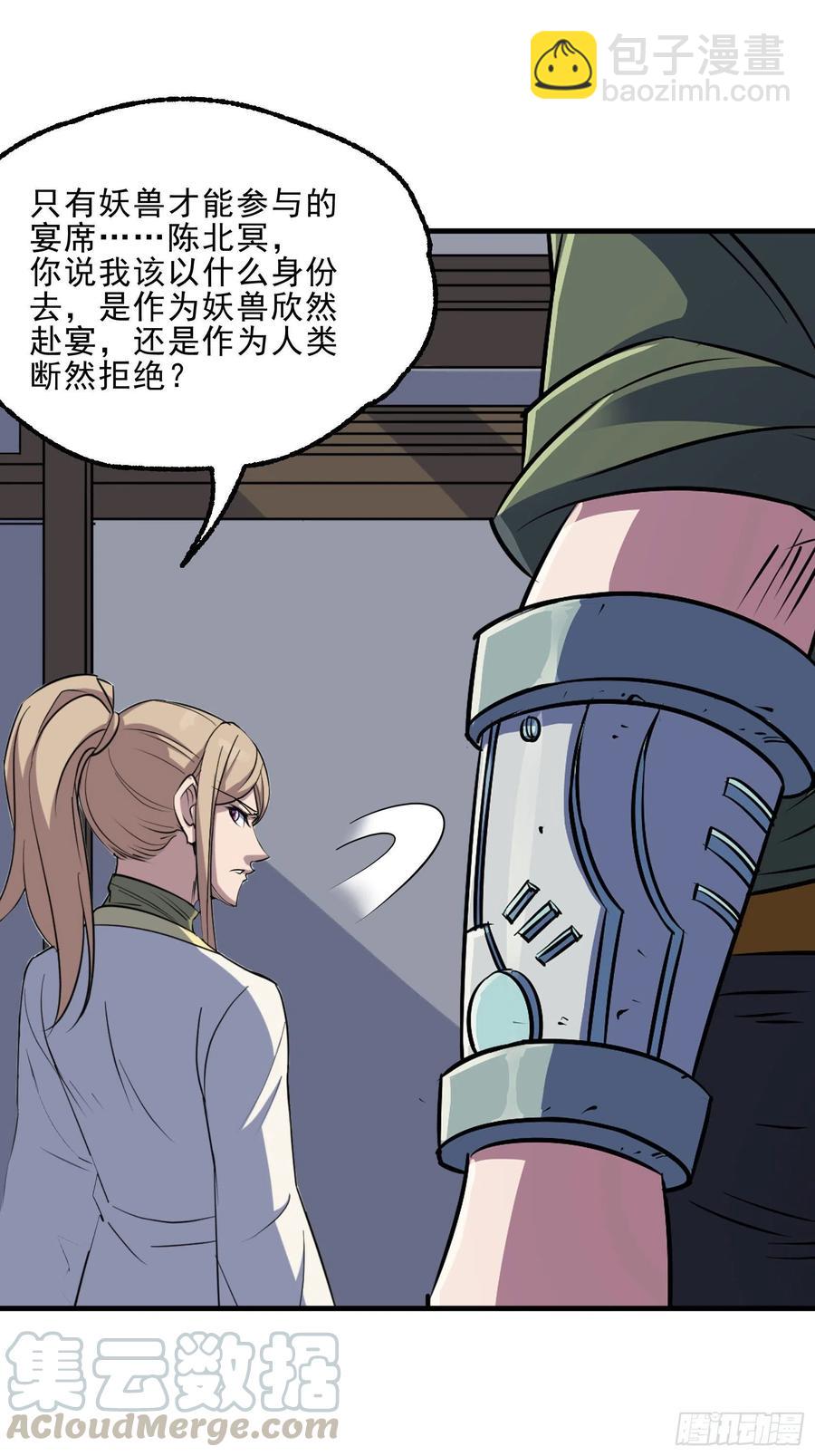 289赴宴-第291话