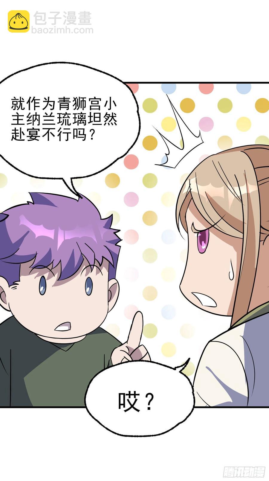 289赴宴-第291话