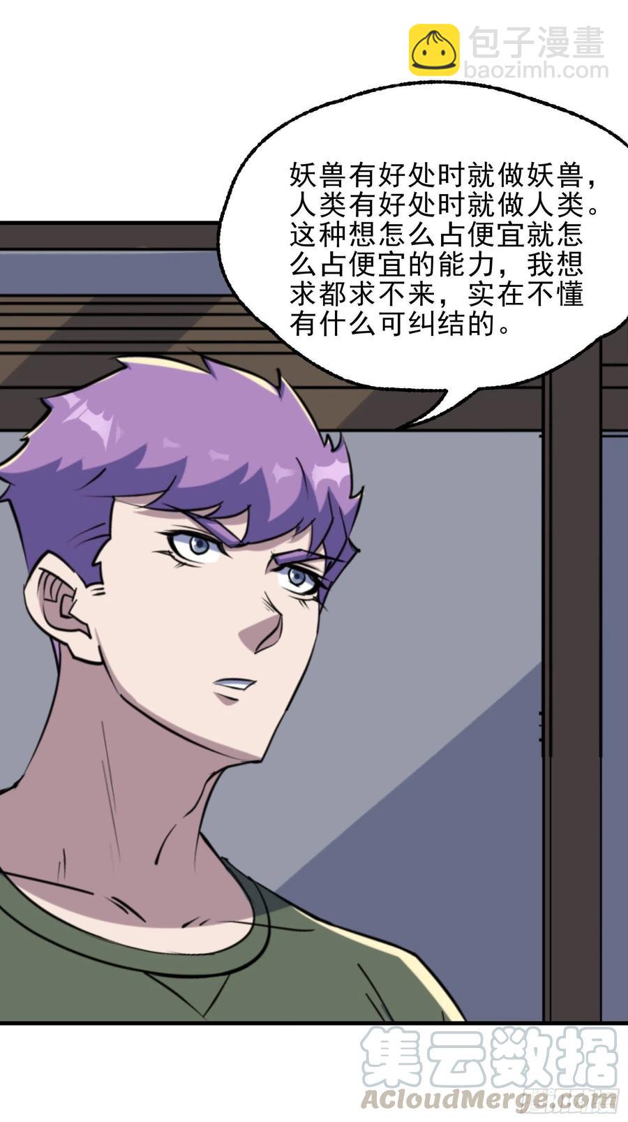 289赴宴-第291话
