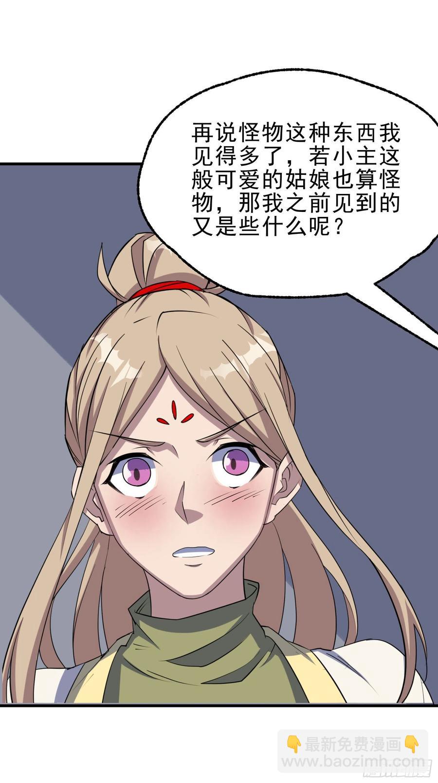 289赴宴-第291话