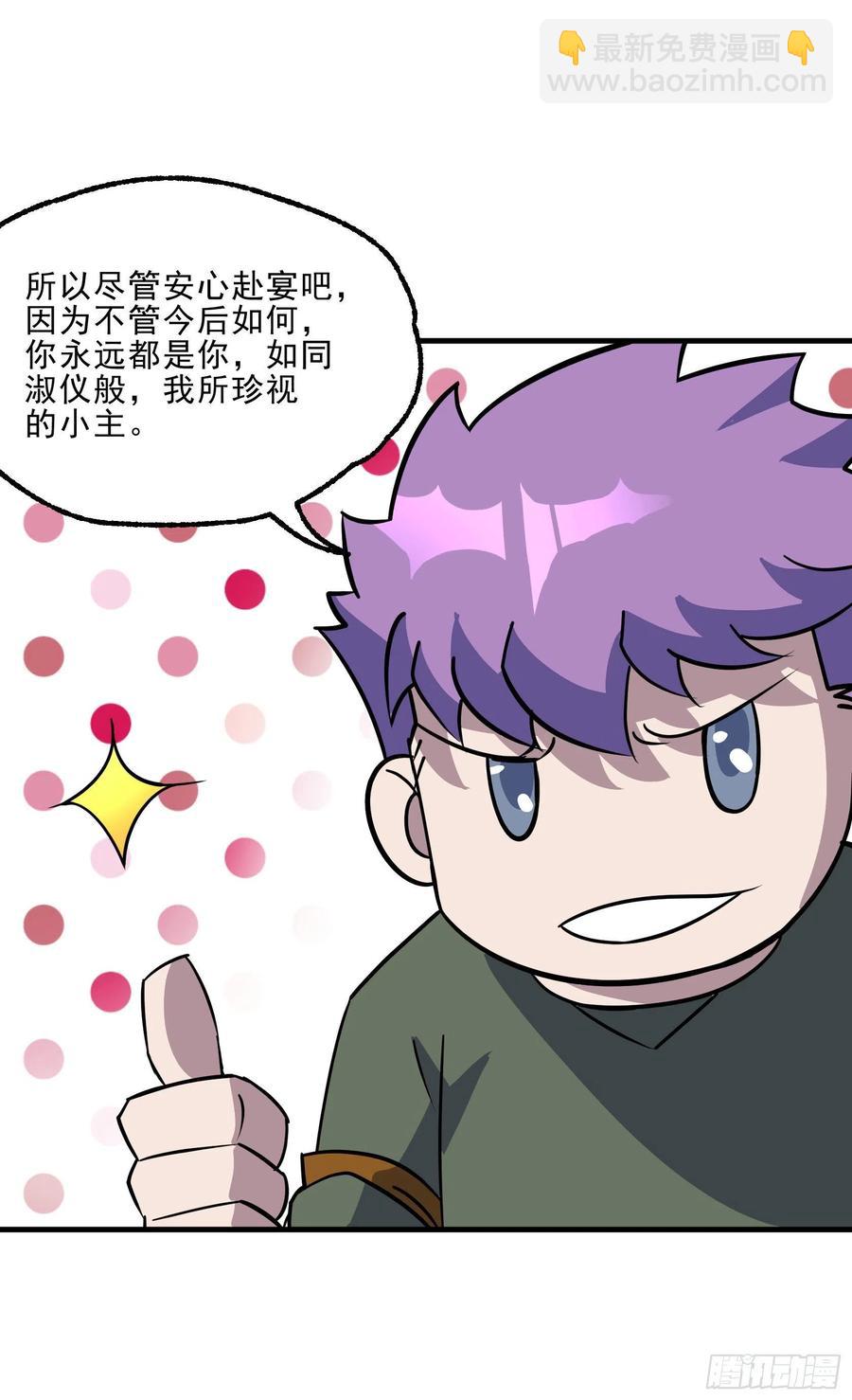 289赴宴-第291话