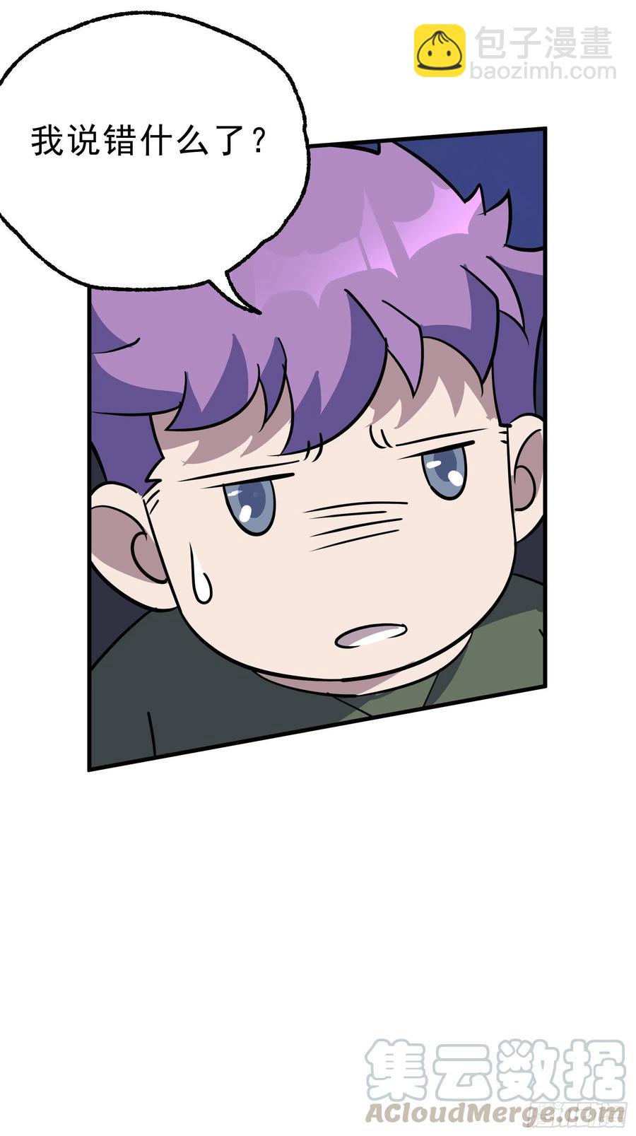 289赴宴-第291话