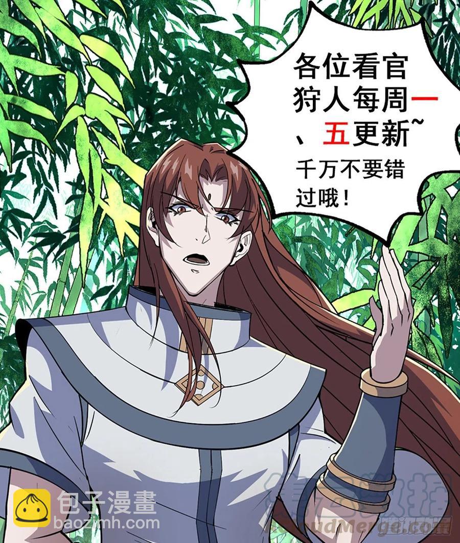 289赴宴-第291话