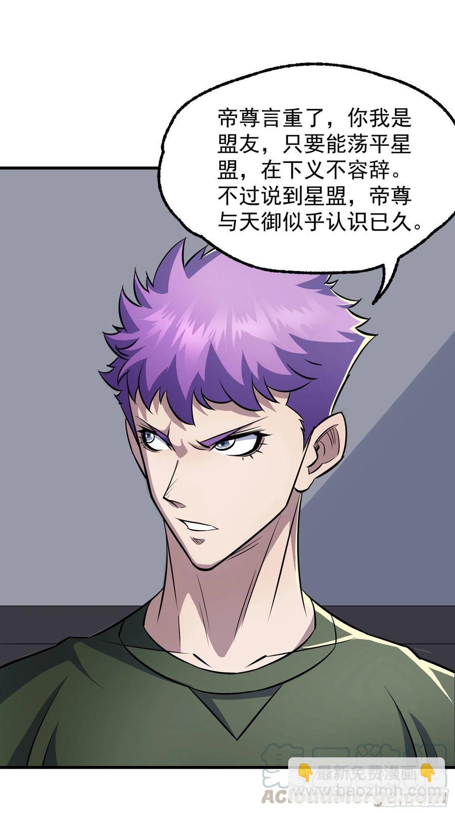 289赴宴-第291话