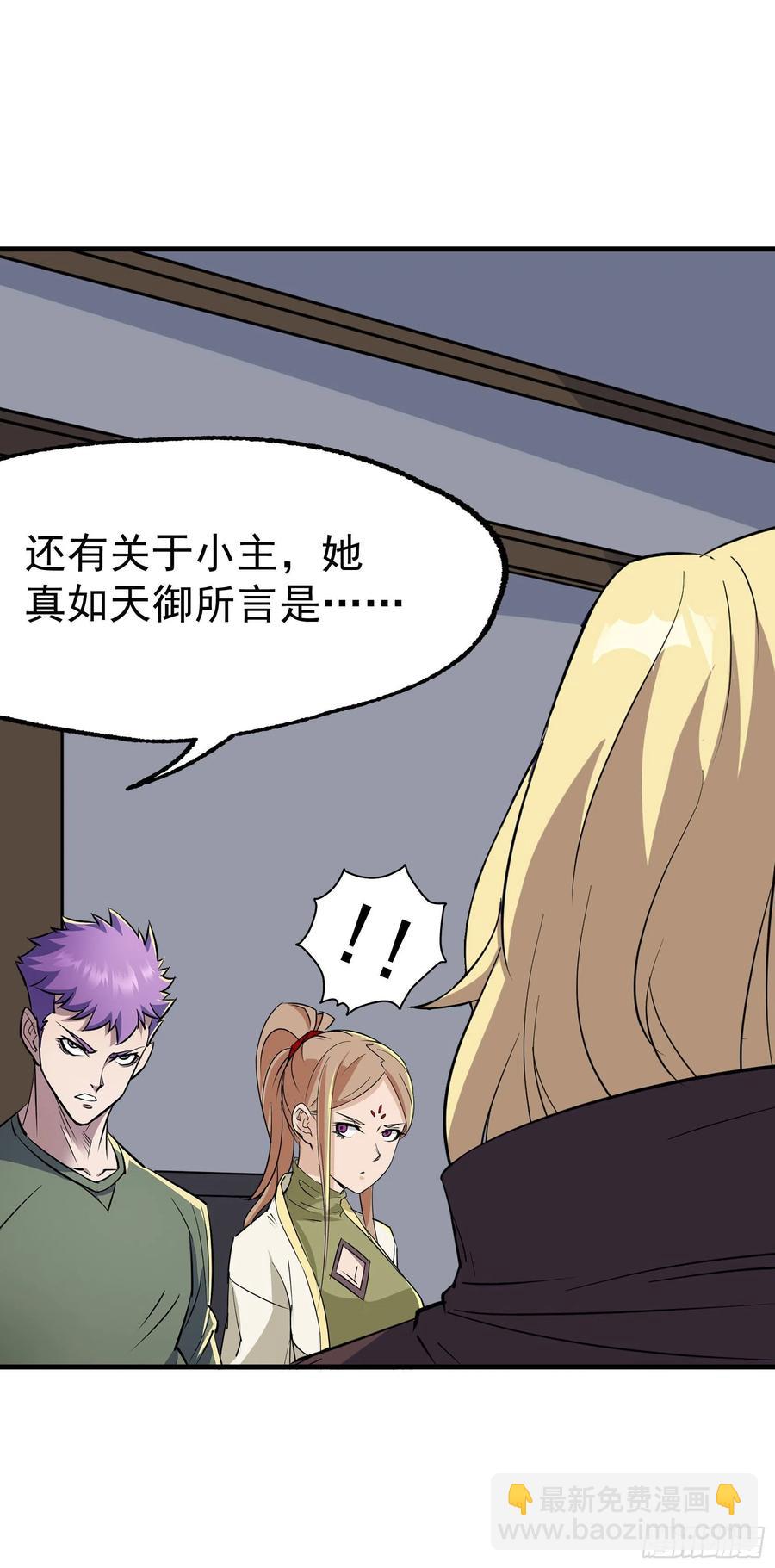 289赴宴-第291话
