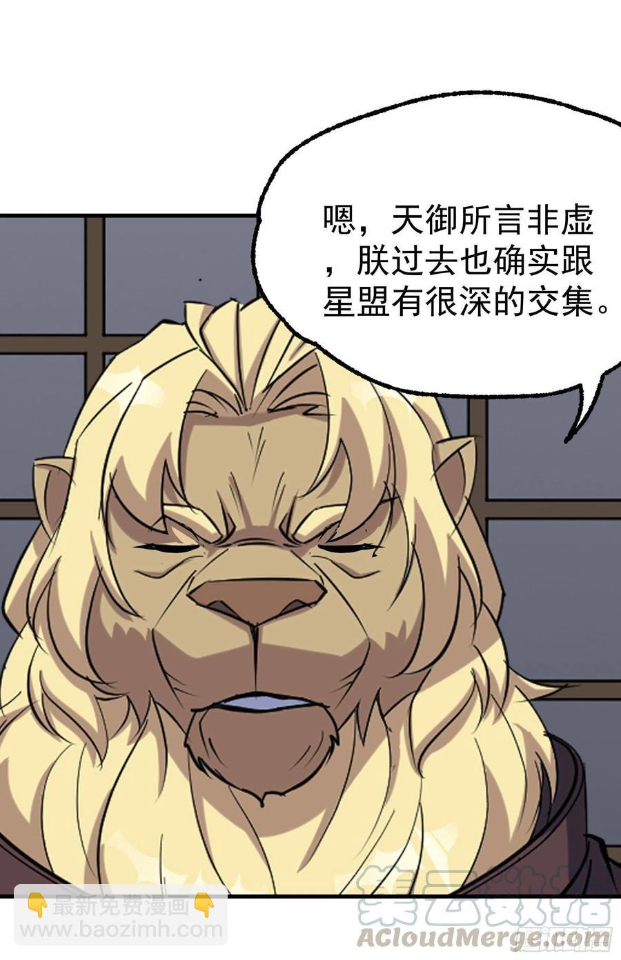 289赴宴-第291话