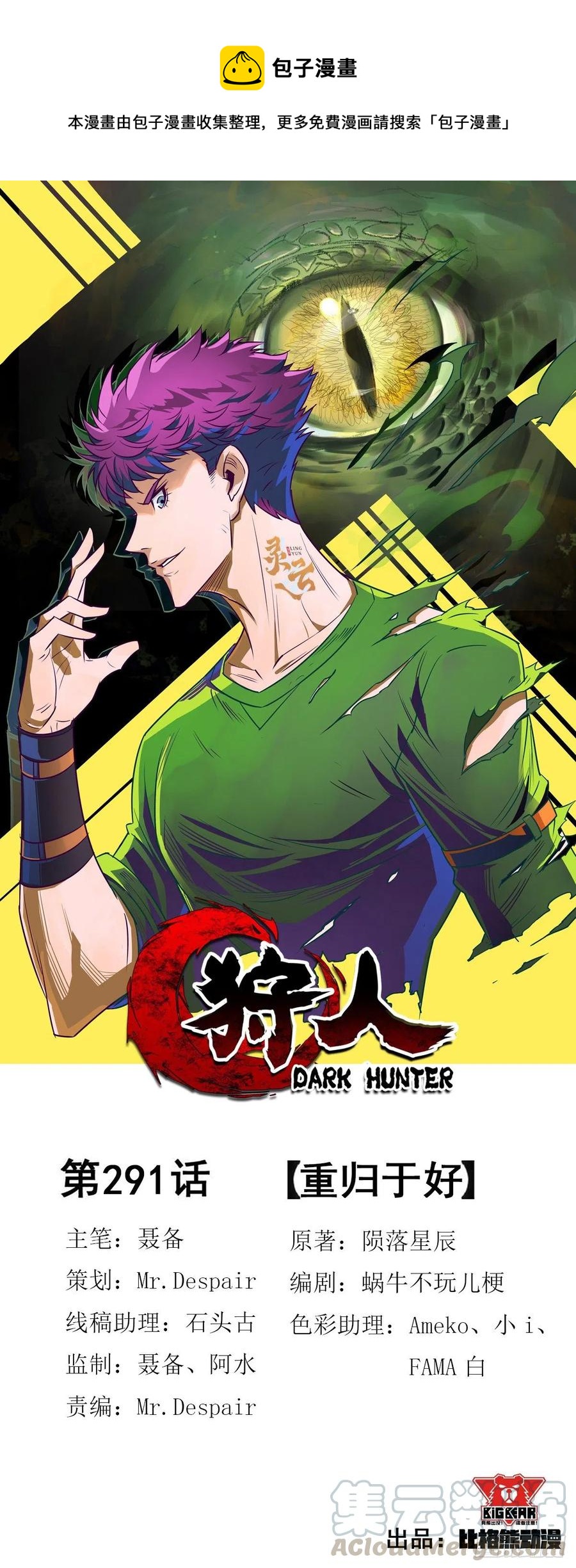 291重归于好-第293话