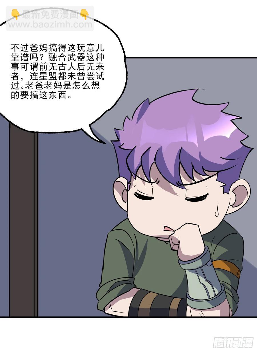 291重归于好-第293话