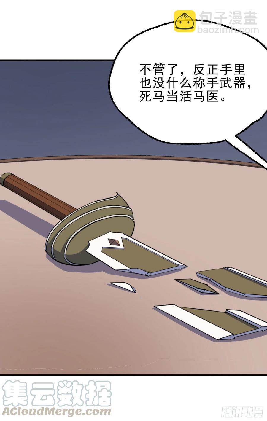 291重归于好-第293话