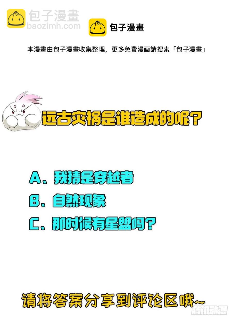 291重归于好-第293话