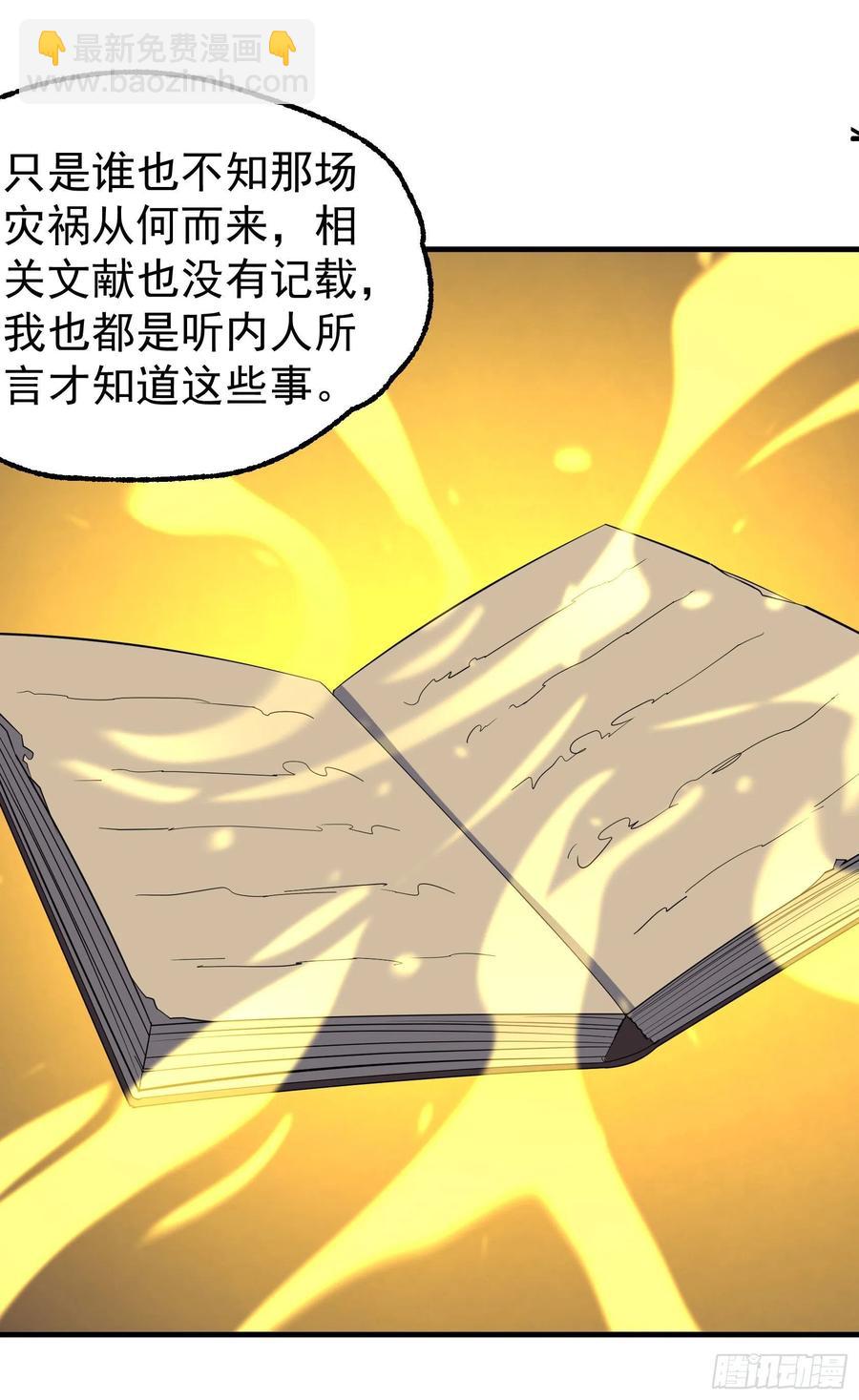 291重归于好-第293话