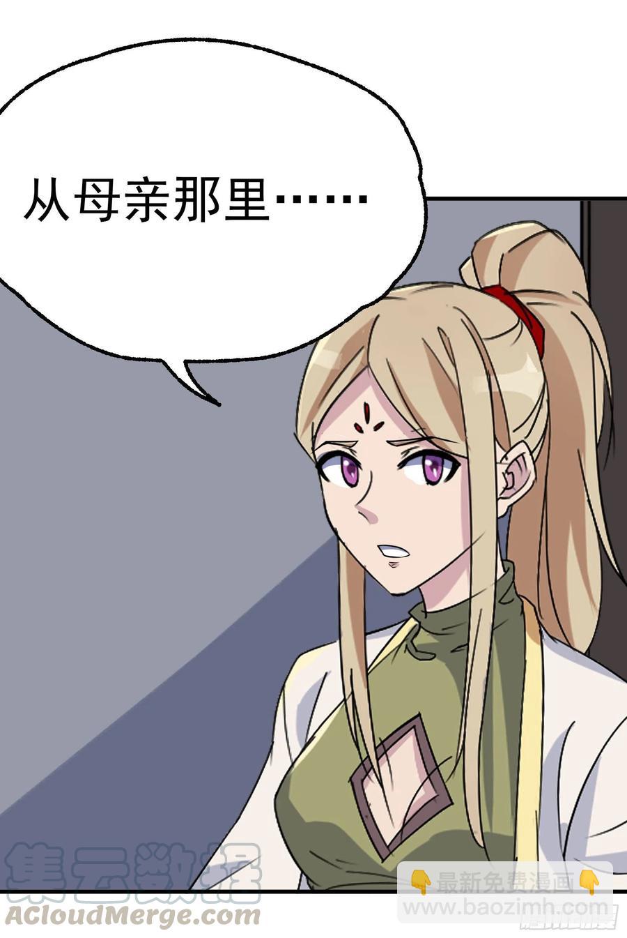 291重归于好-第293话