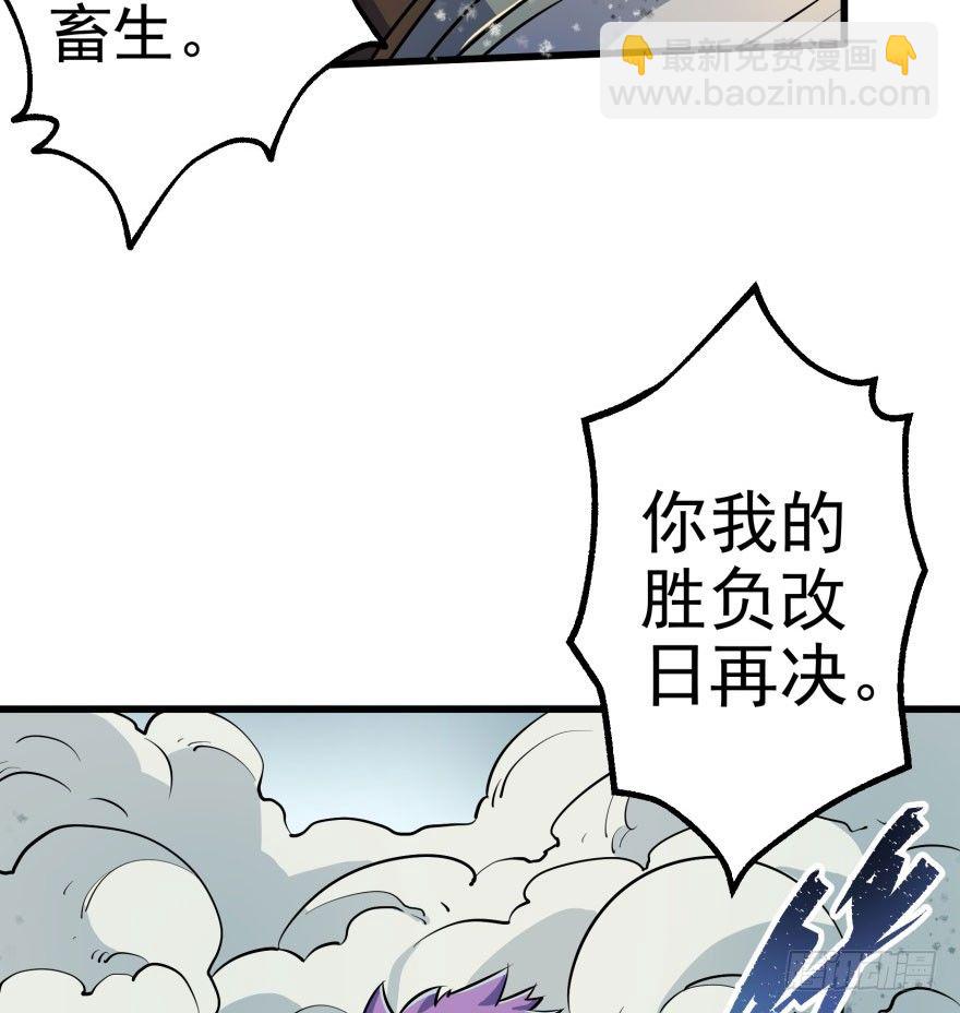 030黑市(1/2)-第31话