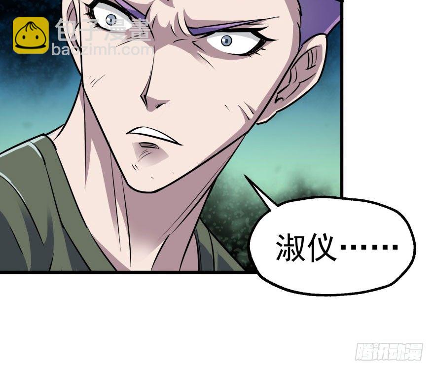 030黑市(1/2)-第31话