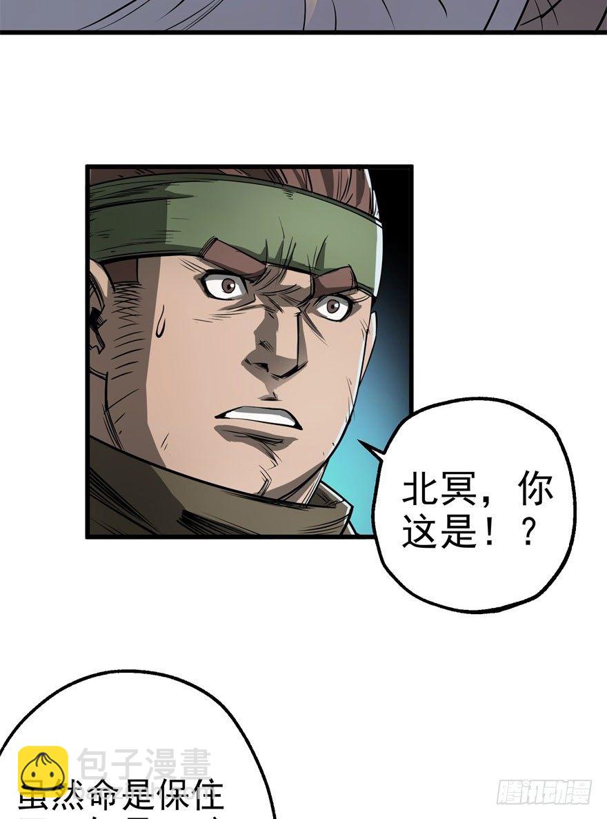 030黑市(1/2)-第31话