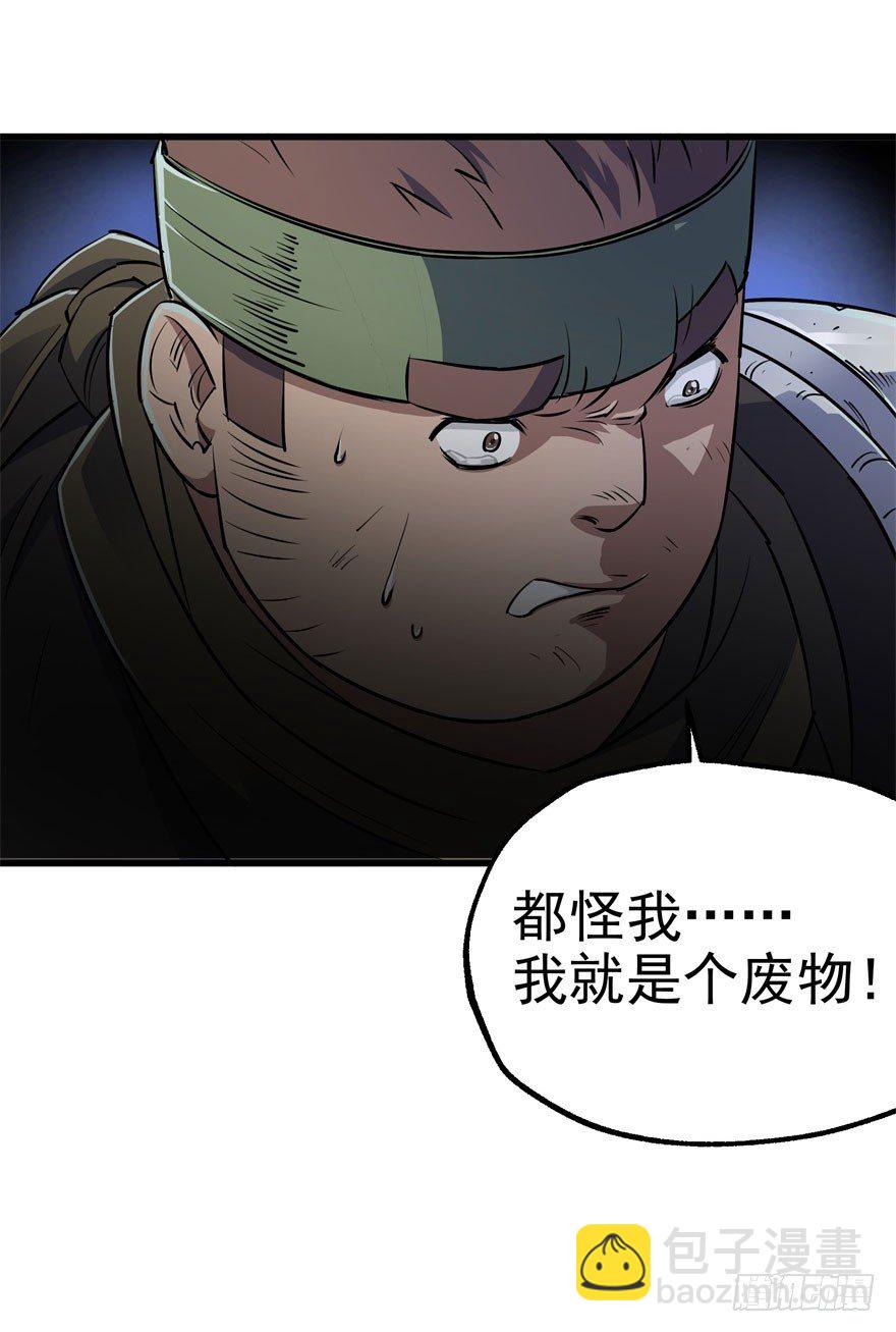 030黑市(1/2)-第31话