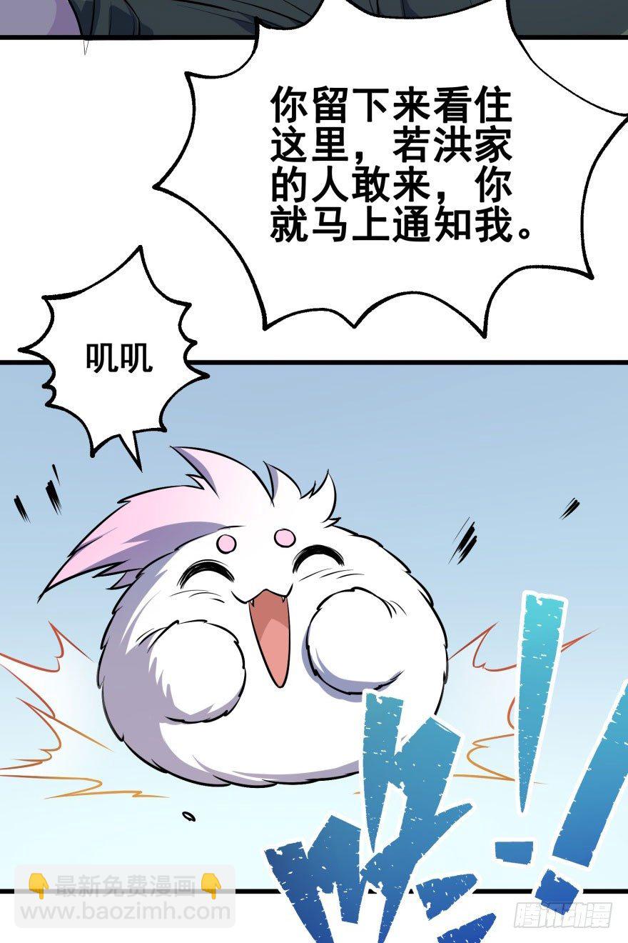 030黑市(1/2)-第31话