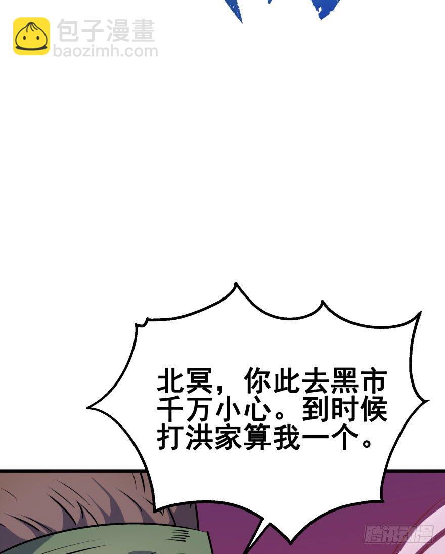 030黑市(1/2)-第31话