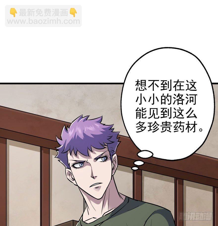 032白玉骨头(1/2)-第33话